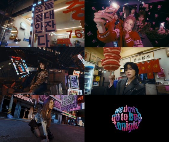 영파씨, 새 디싱 MV 티저…서울의 밤 '장악'