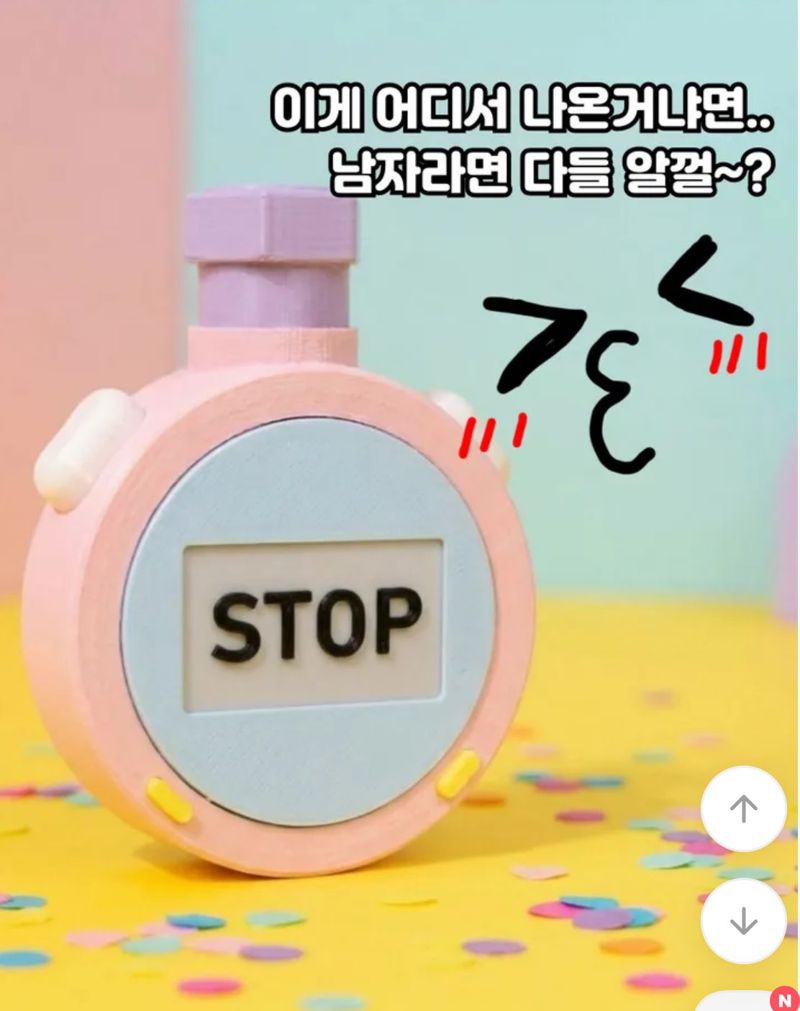 일본 성인물(AV)에서 성폭력 판타지를 묘사할 때 쓰이는 소품을 모방한 굿즈가 국내 대형 온라인 플랫폼에서 학생용 선물로 버젓이 판매되어 논란이 되고 있다. 사진은 해당 상품 소개 페이지에는 "이게 어디서 나온 거냐면... 남자라면 다들 알걸?"이라는 문구가 기재돼 있다. /사진=온라인 커뮤니티