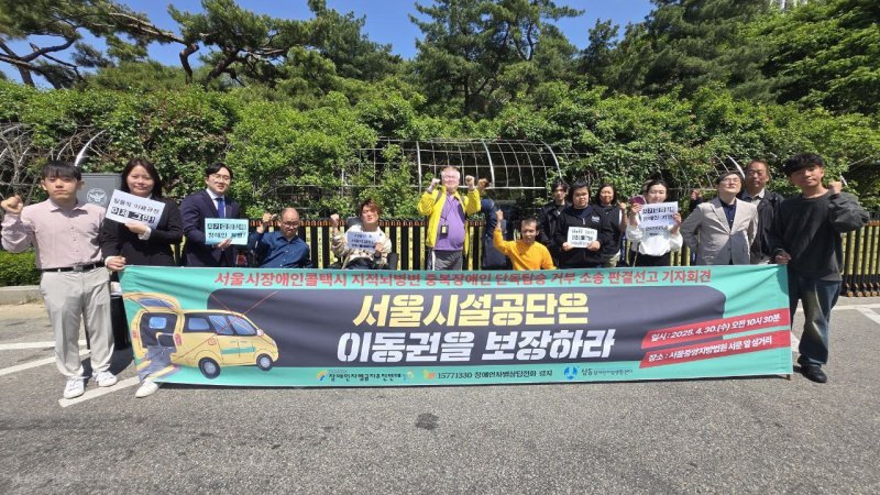 화우공익재단이 지난해 4월 30일 중복장애인 A씨를 대리해 서울시설공단을 상대로 손해배상청구소송을 제기해 승소했다.