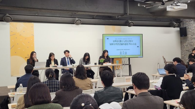 화우공익재단이 지난해 4월 3일 난민인권센터와 함께 사례보고회를 열고 있다.