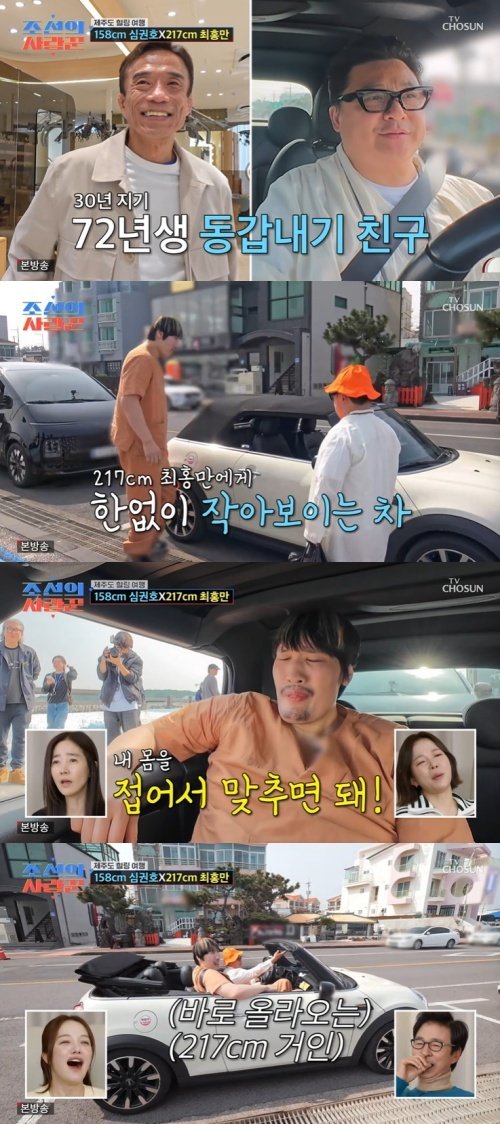 '217㎝' 최홍만, 소형차에 몸 구겨 넣기…"맞추고 살아"