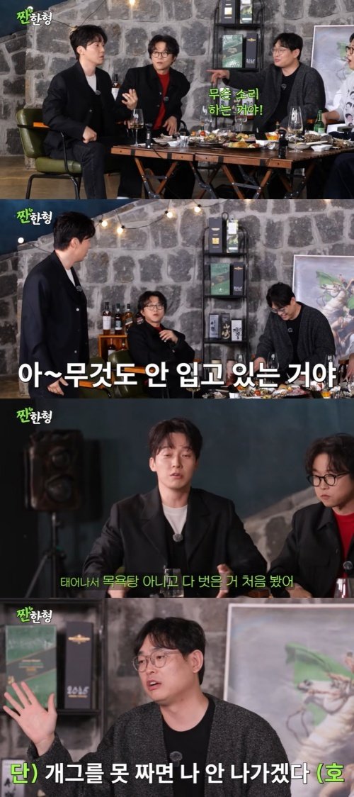 허경환, 박영진 노출 사건 폭로…"진짜 다 벗어" 충격 [RE:TV]