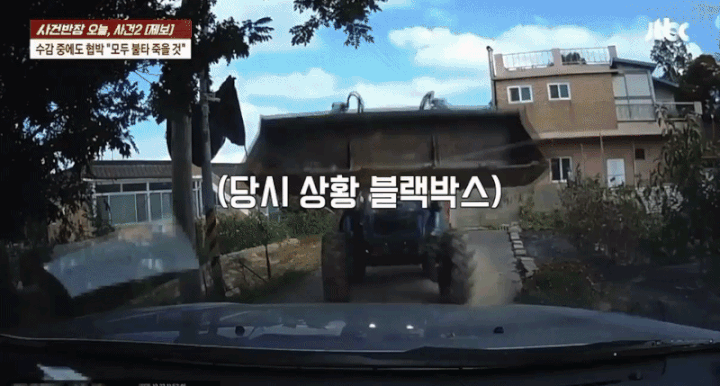 지난 2025년 10월, A씨가 탑승하고 있던 차량 앞을 B씨가 트랙터로 막아선 뒤 그대로 돌진해 A씨 차량 앞유리를 부수고 있다./영상=JTBC '사건반장'