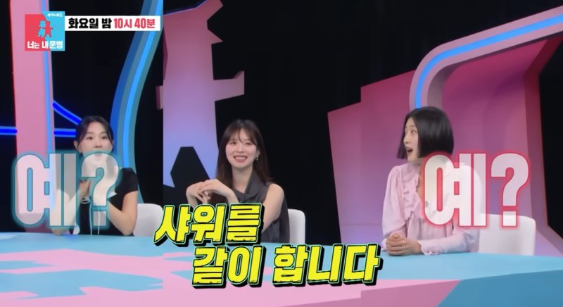 SBS '동상이몽2-너는 내 운명' 예고편 캡처