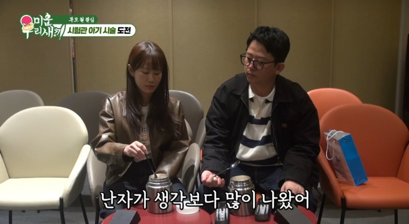 SBS '미운 우리 새끼' 캡처