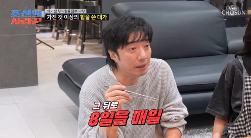 TV조선 '조선의 사랑꾼' 캡처