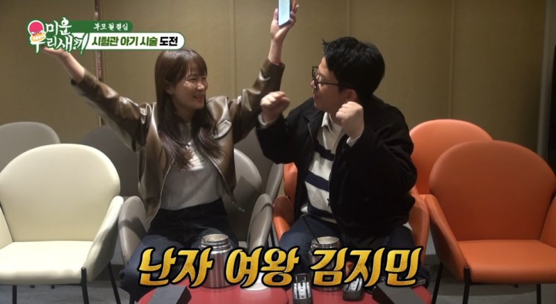 SBS '미운 우리 새끼' 캡처