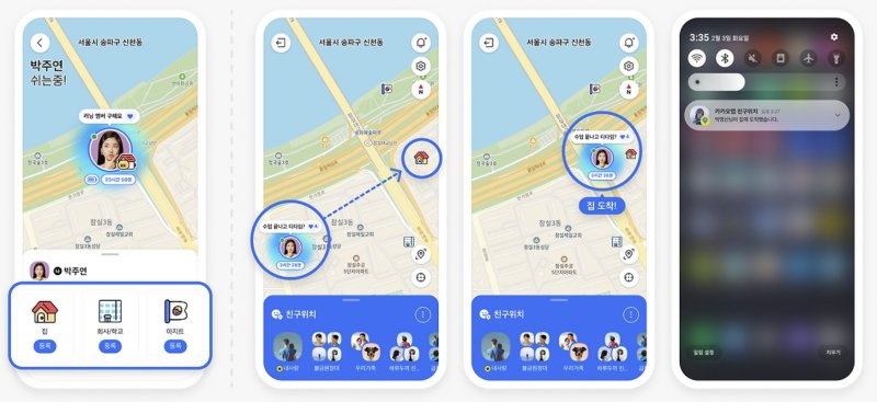 카카오맵 '친구위치' 업데이트에 따라 사용자가 미리 등록한 '내 장소'에 도착하면 허용해 둔 카카오톡 친구들에게 도착 알림이 자동 발송된다. (카카오맵 공지사항 갈무리)