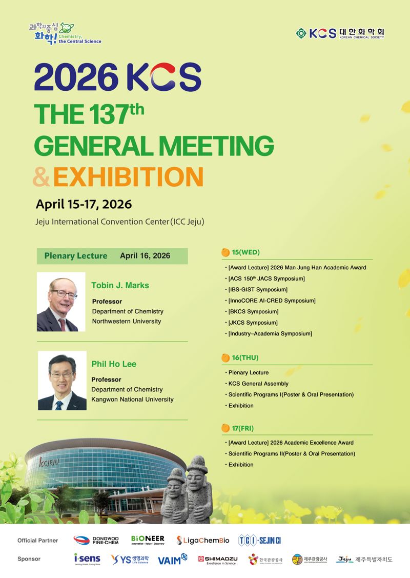 ‘2026 KCS THE 137th GENERAL MEETING & EXHIBITION’ 포스터. 대한화학회 춘계 학술대회는 4월 15일부터 17일까지 ICC JEJU에서 열리며 특별강연과 학술발표, 전시가 진행된다. /사진=ICC JEJU 제공