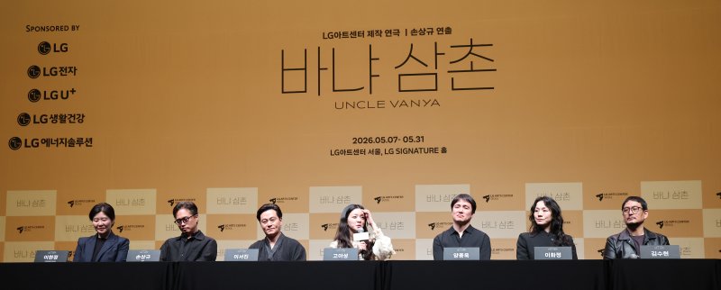 배우 고아성이 7일 서울 서울 강서구 마곡동 LG아트센터 서울에서 열린 연극 '바냐 삼촌' 제작발표회에서 발언을 하고 있다. 연극 '바냐 삼촌'은 오는 5월 7일부터 5월 31일까지 서울 강서구 LG아트센터 서울 시그니처홀에서 공연된다. 2026.4.7 ⓒ 뉴스1 임세영 기자