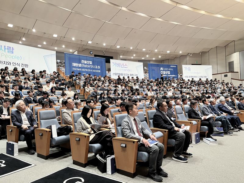 7일 서울 강남구 건설회관 CG 아트홀에서 열린 '건설산업 재탄생(Rebirth) 2.0 지속가능한 산업 혁신과 AI 시대 대전환' 세미나에서 참석자들이 발표를 듣고 있다. 건산연 제공