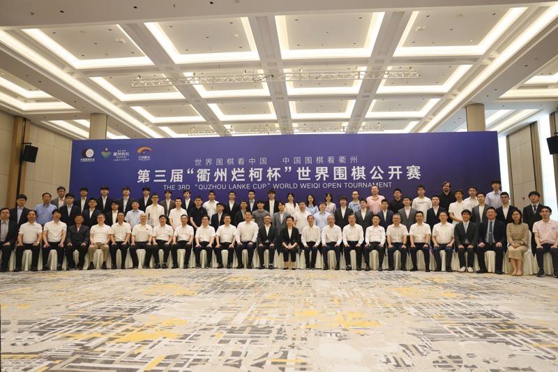 제3회 난가배 세계바둑대회 참가자들이 단체사진촬영을 하고 있다. 한국기원 제공