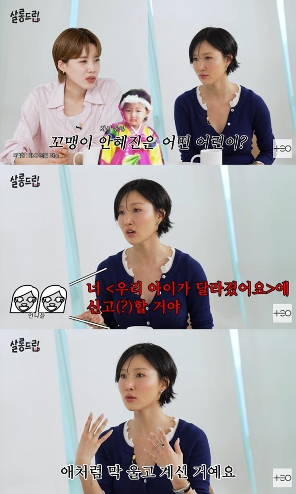 화사 "어린 시절 '금쪽이'…아이처럼 우는 엄마 모습에 충격"