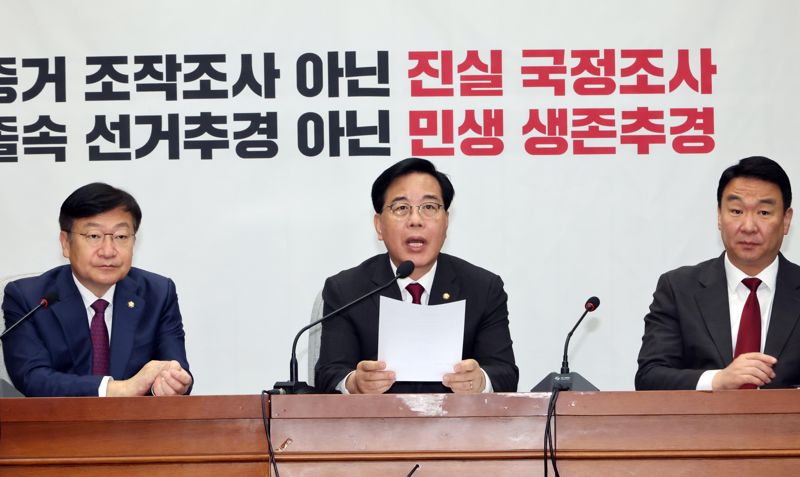 국민의힘 송언석 원내대표가 7일 국회에서 열린 원내대책회의에서 조작기소 국조특위와 관련해 발언하고 있다. 사진=박범준 기자