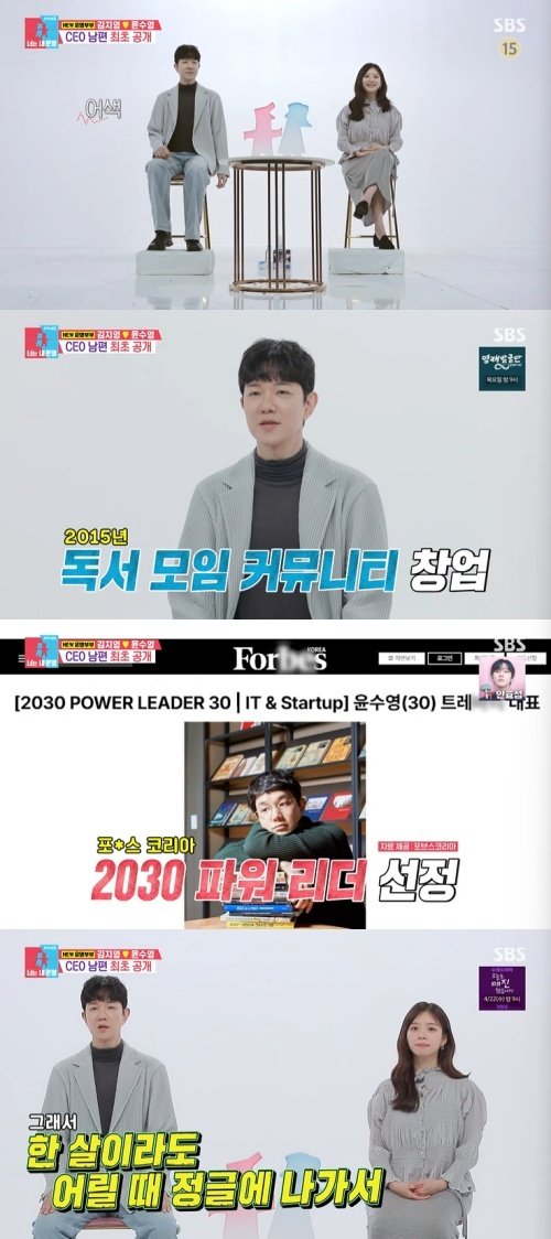 SBS '동상이몽2' 화면 캡처