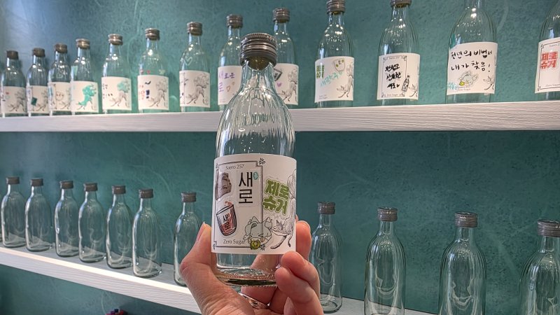 [서울=뉴시스] 이주혜 기자 = 20일 서울 성동구 에서 열린 새로 소주 팝업스토어 '새로중앙박물관' 굿즈존의 새로 미니병 꾸미기 코너. 2026. 03. 20. winjh@newsis.com *재판매 및 DB 금지