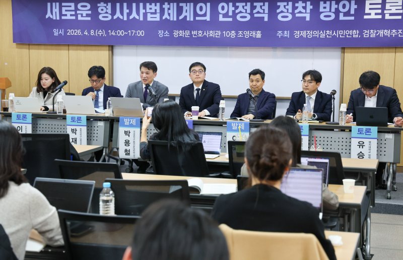 박용철 서강대학교 법학전문대학원 교수가 8일 서울 종로구 변호사회관에서 열린 '새로운 형사사법체계의 안정적 정착 방안 토론회'에서 '검사의 수사 관여 정도에 대한 정당성과 효율성 여부에 대한 검토'를 주제로 발제하고 있다. 2026.4.8 ⓒ 뉴스1 안은나 기자