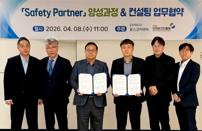 포스코이앤씨, 현장 안전교육 전문가 양성