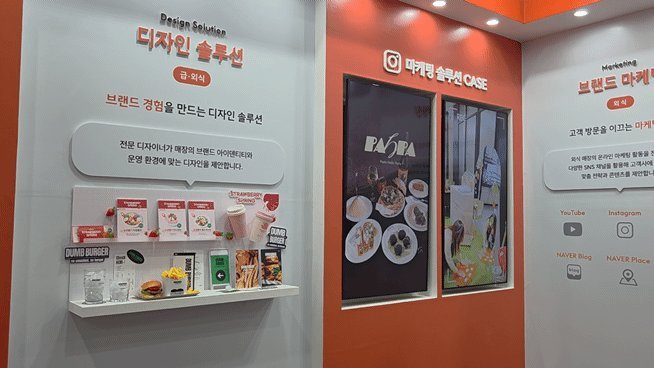 삼성웰스토리에서 제공하는 '360솔루션' 행사장 부스 전경. 사진=박경호 기자