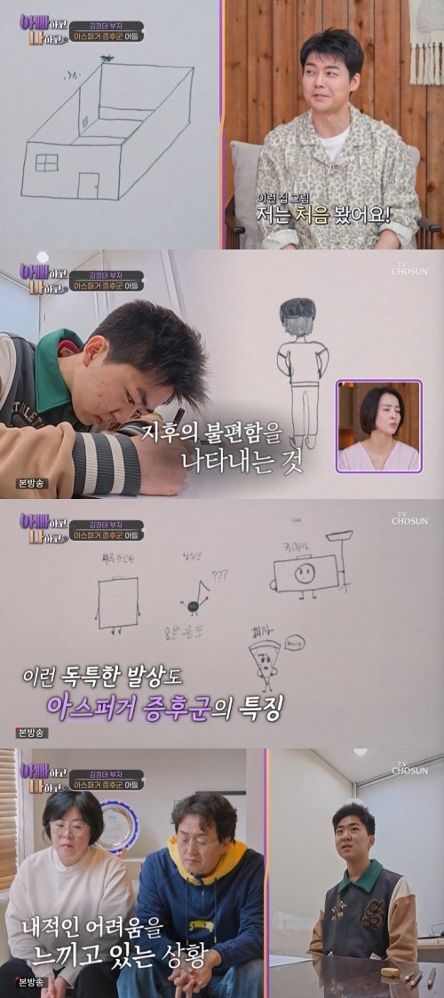 '아스퍼거' 김정태 아들, 독특한 나무 그림…"자아상"