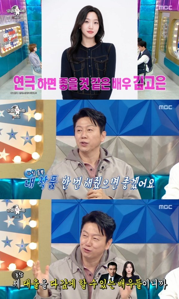 김수로, 현빈&middot;김고은에 연극 러브콜…"내 작품 해줬으면"