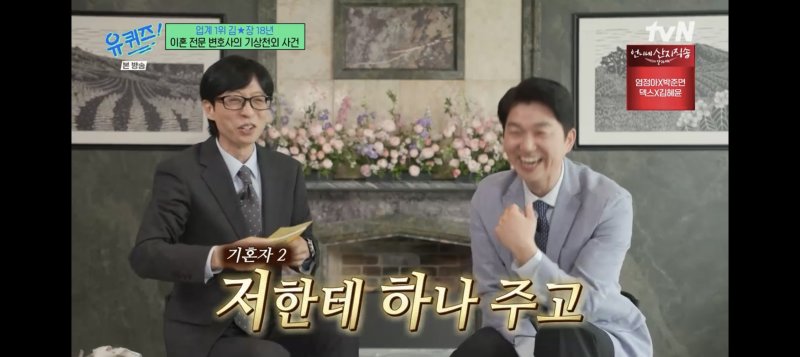 [서울=뉴시스] 유재석, 박민철. (사진 = tvN '유퀴즈' 캡처) 2026.04.09 photo@newsis.com *재판매 및 DB 금지