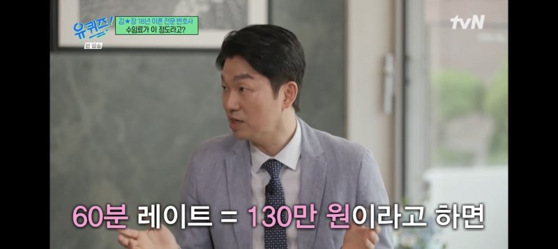 [서울=뉴시스] 박민철 변호사. (사진 = tvN '유퀴즈' 캡처) 2026.04.09 photo@newsis.com *재판매 및 DB 금지