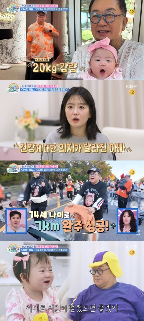 KBS2TV '슈퍼맨이 돌아왔다' 캡처