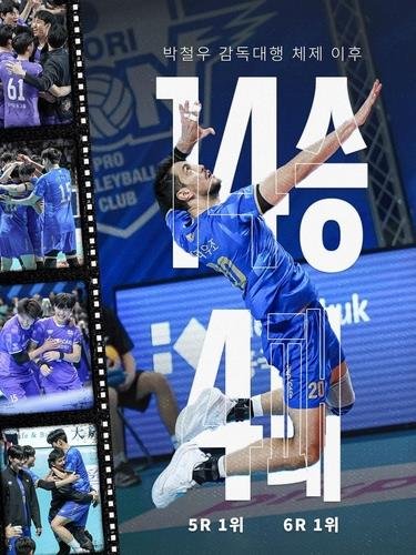 박철우 감독대행 체제 후 성적 (출처=연합뉴스)