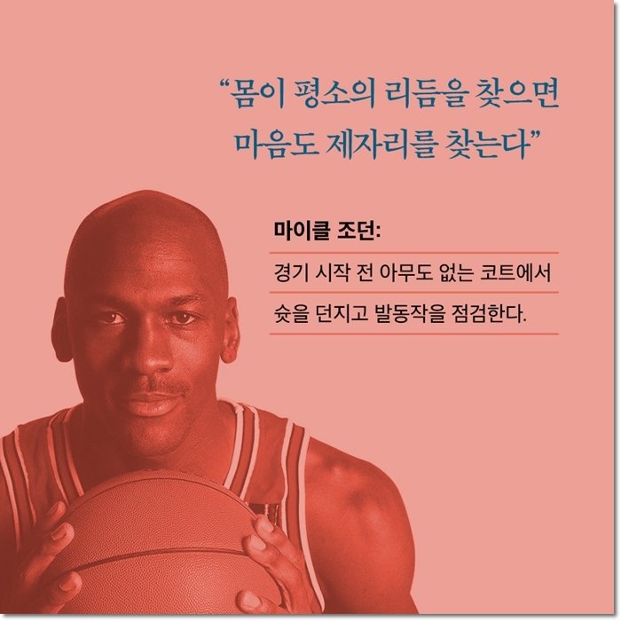 [신간] '하루 10분 리추얼의 기적'