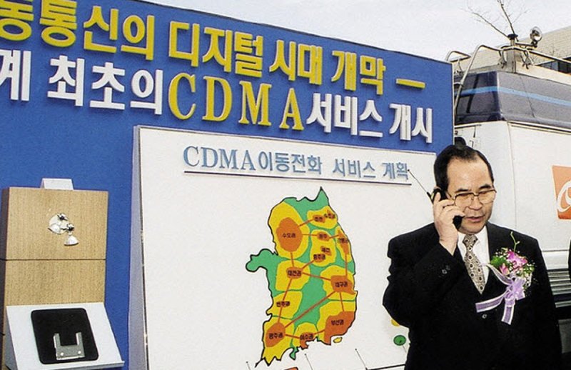 1996년 4월 1일 이수성 전 국무총리가 CDMA 이동전화 개시식에서 시험통화를 하고 있는 모습 (SK텔레콤 제공)