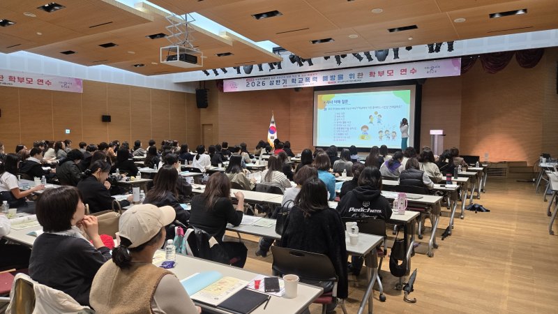 [용인=뉴시스] 강의를 수강하고 있는 학부모들(사진=용인교육지원청 제공) 2026. 04. 09. photo@newsis.com *재판매 및 DB 금지