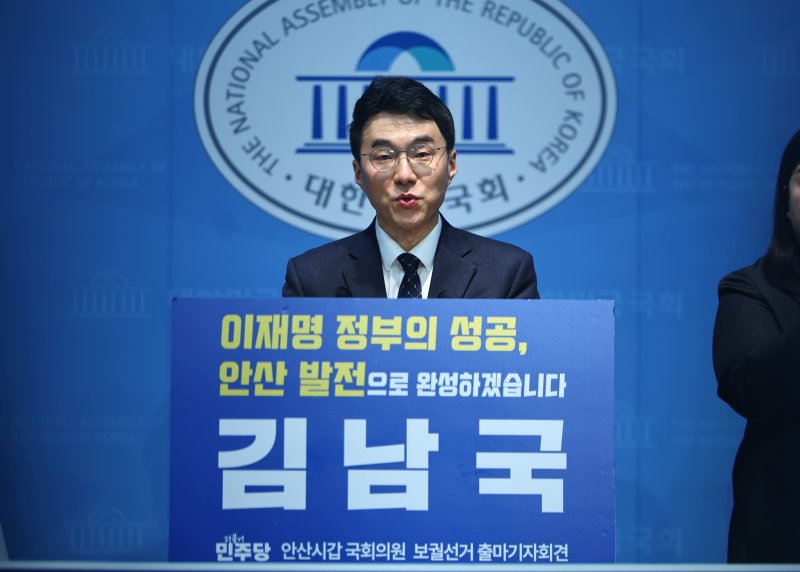 [서울=뉴시스] 김명년 기자 = 김남국 더불어민주당 대변인이 9일 오전 서울 여의도 국회 소통관에서 경기 안산갑 국회의원 보궐선거 출마 선언 기자회견을 열고 발언하고 있다. 2025.04.09. kmn@newsis.com