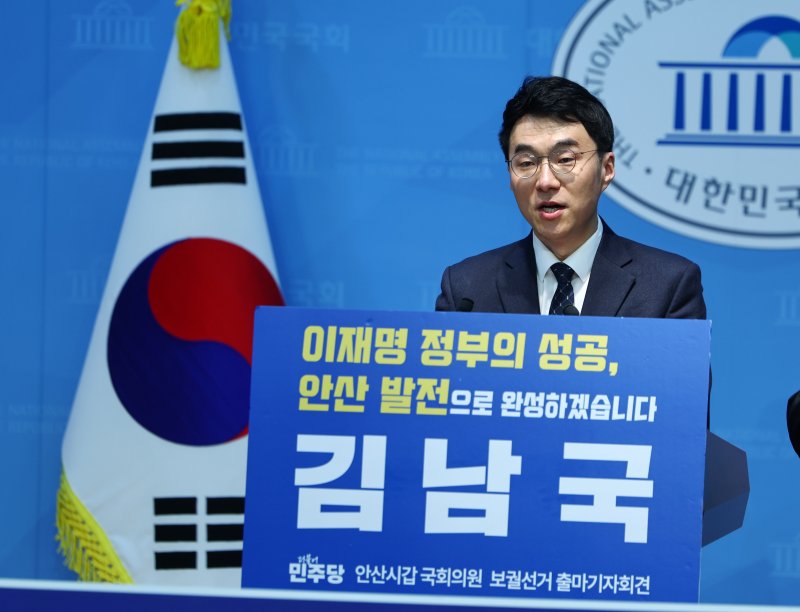 [서울=뉴시스] 김명년 기자 = 김남국 더불어민주당 대변인이 9일 오전 서울 여의도 국회 소통관에서 경기 안산갑 국회의원 보궐선거 출마 선언 기자회견을 열고 발언하고 있다. 2025.04.09. kmn@newsis.com