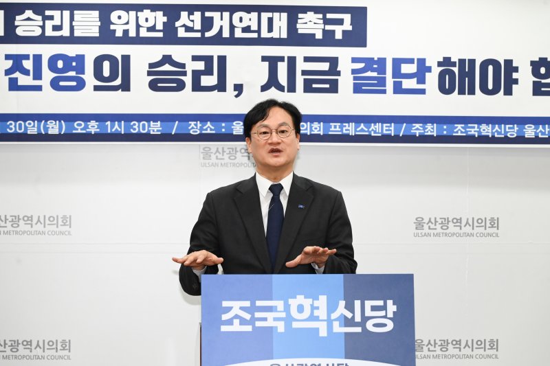 황명필 조국혁신당 울산시당위원장이 지난달 30일 시의회 프레스센터에서 기자회견을 열고 있다.(울산시의회 제공. 재판매 및 DB금지)/뉴스1