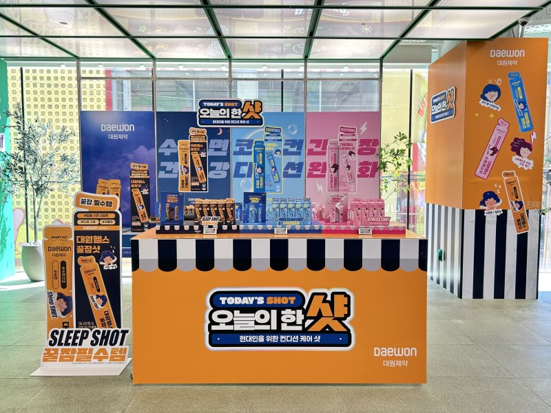 대원제약, 올리브영 팝업 운영. (대원제약 제공)