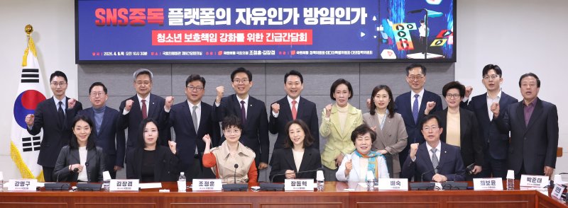 [서울=뉴시스] 김금보 기자 = 장동혁 국민의힘 대표가 9일 오전 서울 여의도 국회 의원회관에서 열린 'SNS 중독, 플랫폼의 자유인가, 방임인가 : 청소년 보호책임 강화를 위한 긴급 간담회'에서 발언을 하고 있다. 2026.04.09. kgb@newsis.com