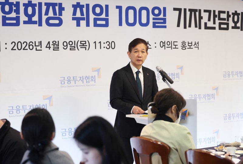 황성엽 금융투자협회장 ⓒ 뉴스1 오대일 기자