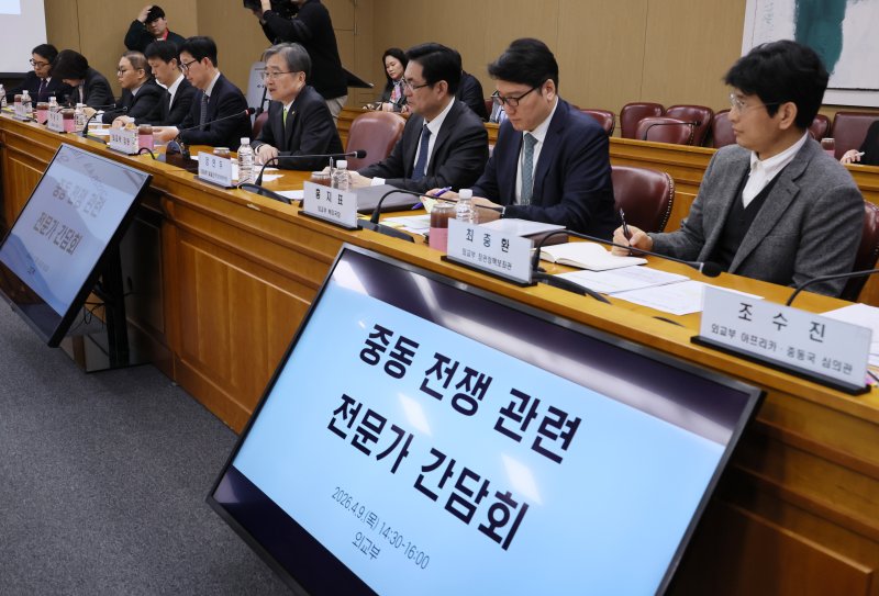 조현 외교부 장관(오른쪽 네번째)이 지난 9일 서울 종로구 외교부 청사에서 열린 중동전쟁 관련 전문가 간담회에서 발언하고 있다. 연합뉴스