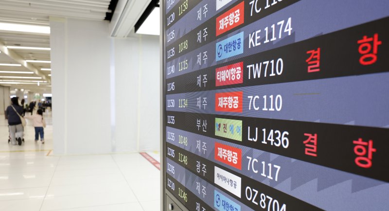 [서울=뉴시스] 김혜진 기자 = 제주에 강풍을 동반한 많은 비가 내리면서 제주와 다른 지역을 오가는 항공기 운항이 지연된 9일 서울 강서구 김포공항 국내선 청사가 이용객들로 붐비고 있다 . 2026.04.09. jini@newsis.com