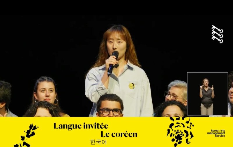 제80회 아비뇽 페스티벌 초청언어_한국어. 뉴스1