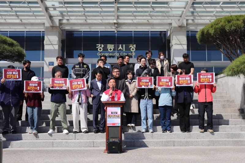 [강릉=뉴시스] 8일 국민의힘 강릉시장 선거 심영섭 예비후보가 강릉시청 앞에서 출마 선언을 하고 있다.(사진=심영섭 선거사무소 제공)photo@newsis.com *재판매 및 DB 금지