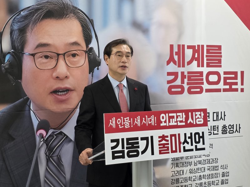 김동기 국민의힘 강원 강릉시장 예비후보.(뉴스1 DB)