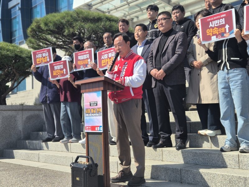 심영섭 국민의힘 강원 강릉시장 예비후보가 8일 오전 강릉시청 앞에서 기자회견을 열어 최근 여야 후보가 제시한 주요 공약의 문제점을 지적한 후 본인 공약을 발표하고 있다. 2026.4.8/뉴스1 윤왕근 기자