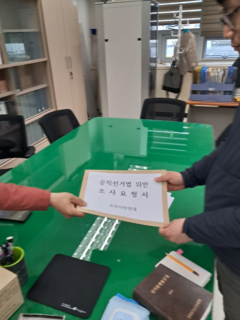 [오산=뉴시스] 경기 오산시민연대 관계자가 오산시선거관리위원회에 조사 요청서를 접수하고 있는 모습 (사진=오산시민연대 제공) 2026.04.09.photo@newsis.com