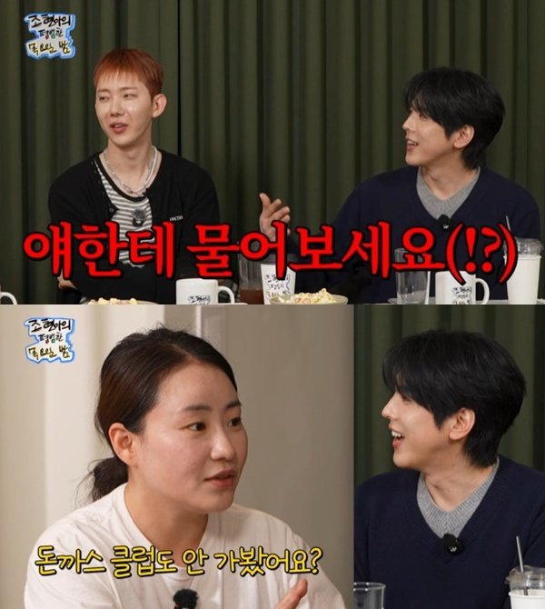 유튜브 채널 '조현아의 평범한 목요일 밤' 캡처