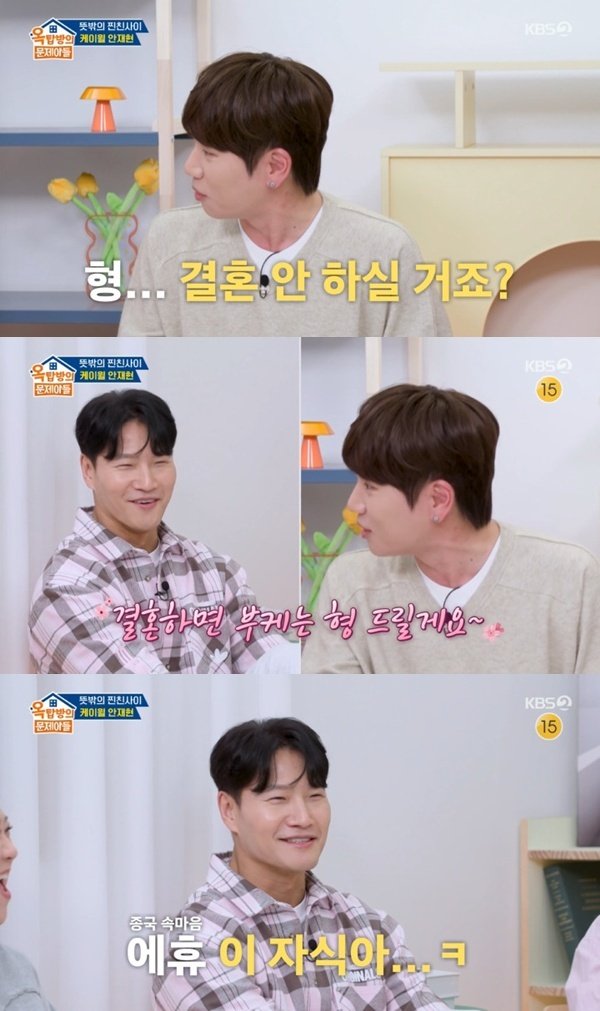 KBS 2TV '옥탑방의 문제아들' 캡처