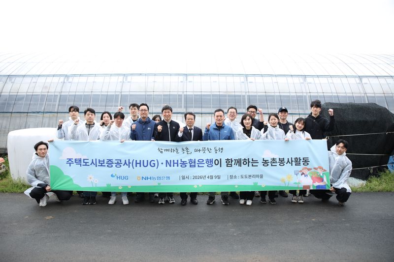 HUG, 부산지역 농촌 일손돕기·봄맞이 봉사활동