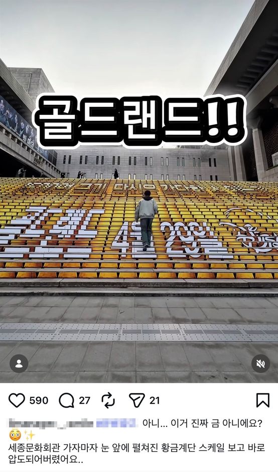 체험과 재미 강조한 '골드랜드' 마케팅 현장. 디즈니플러스 제공