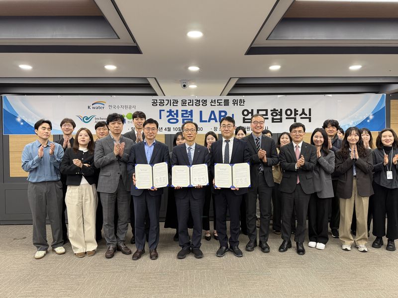 '청렴도 1등급' 수자원공사, 인천공항공사·LH에 비결 전수